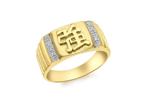 9ct Yellow Gold 0.02t Diamond Feng Shui Ring